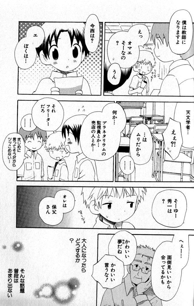 [星逢ひろ] 君を連れていく船