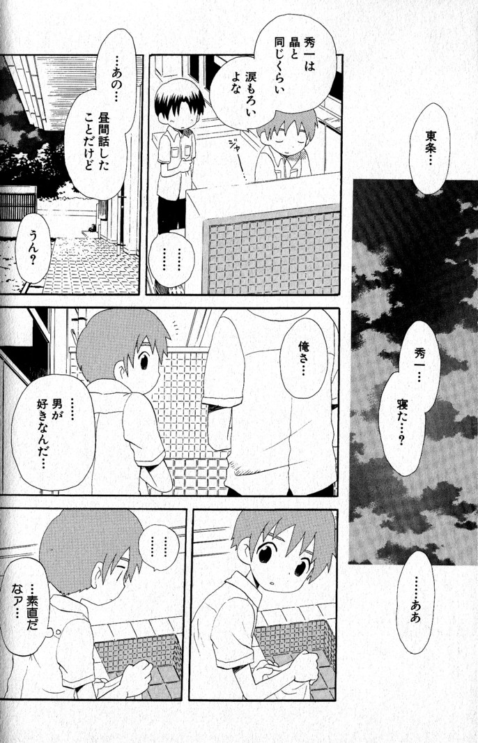 [星逢ひろ] 君を連れていく船