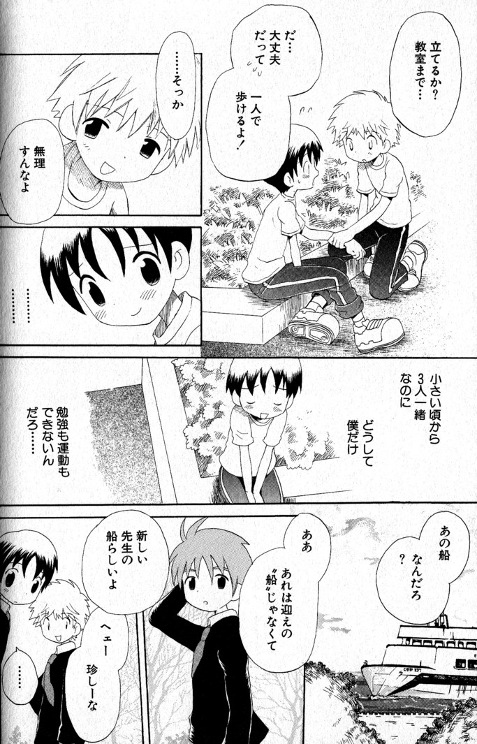 [星逢ひろ] 君を連れていく船