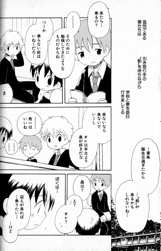 [星逢ひろ] 君を連れていく船