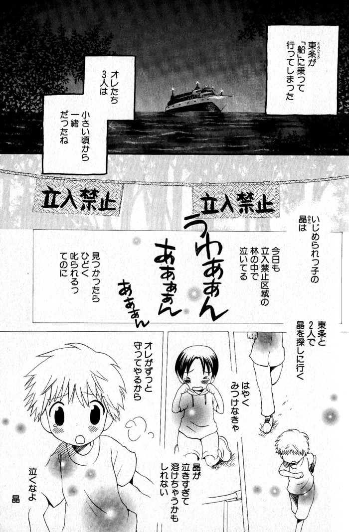 [星逢ひろ] 君を連れていく船