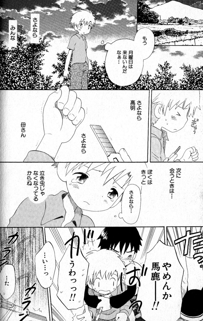 [星逢ひろ] 君を連れていく船