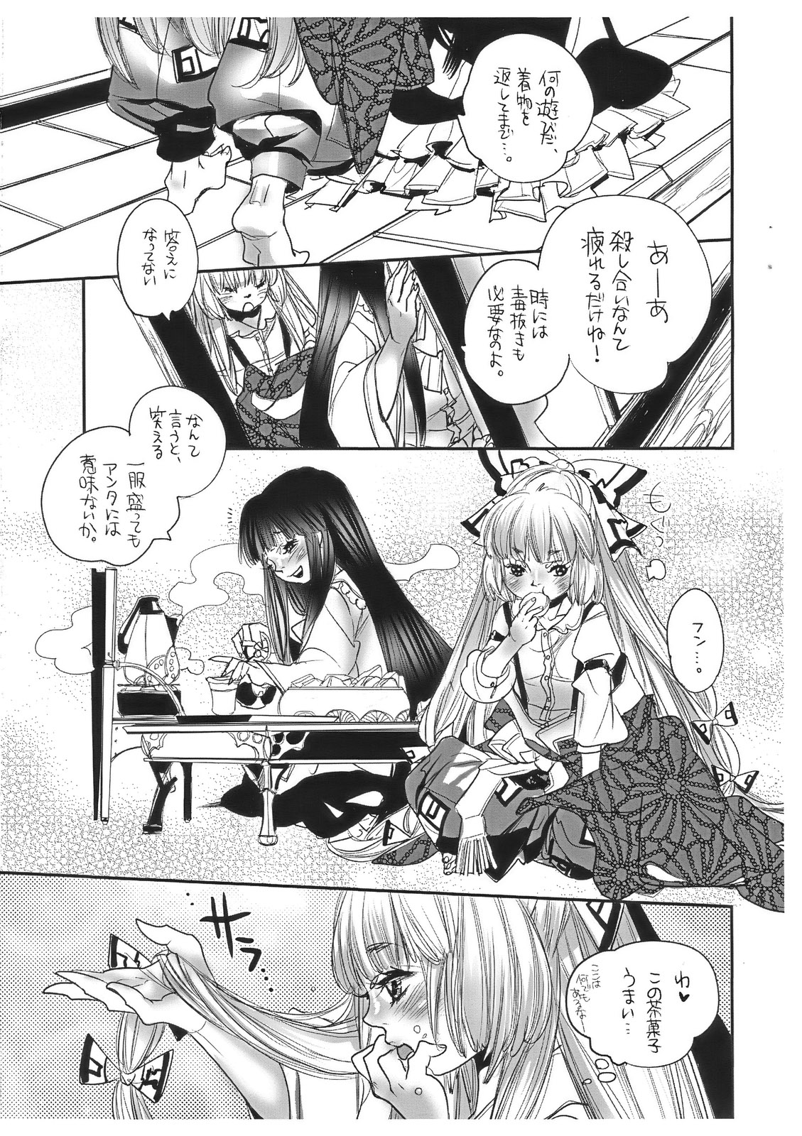 (C74) [グンカ ( トリノ宗肉)] 天く かがやく べにいろの。(東方Project)