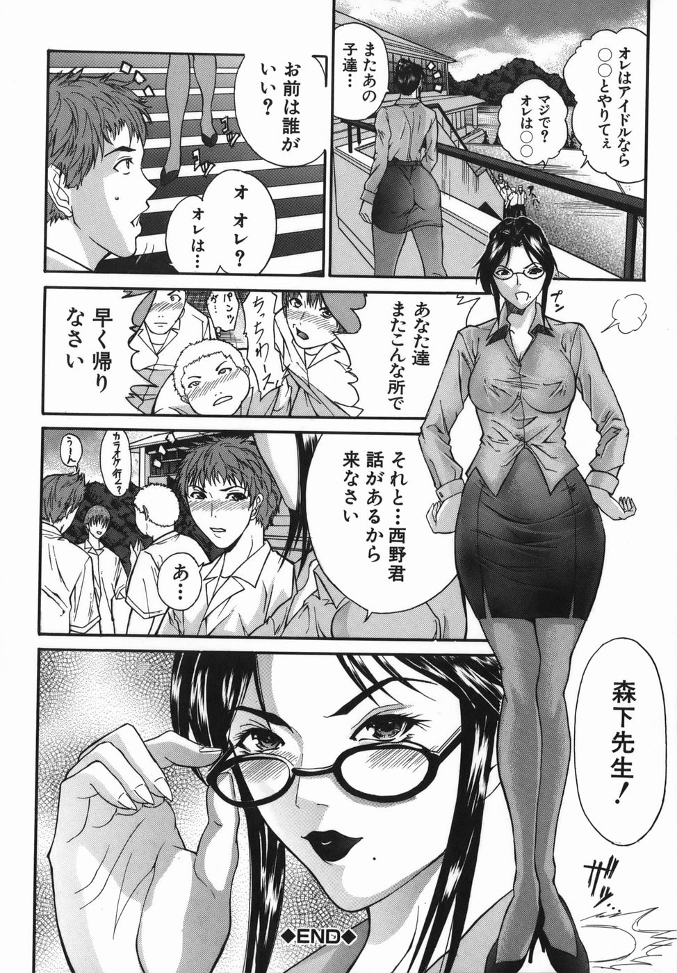 [沢田大介] 母淫妻