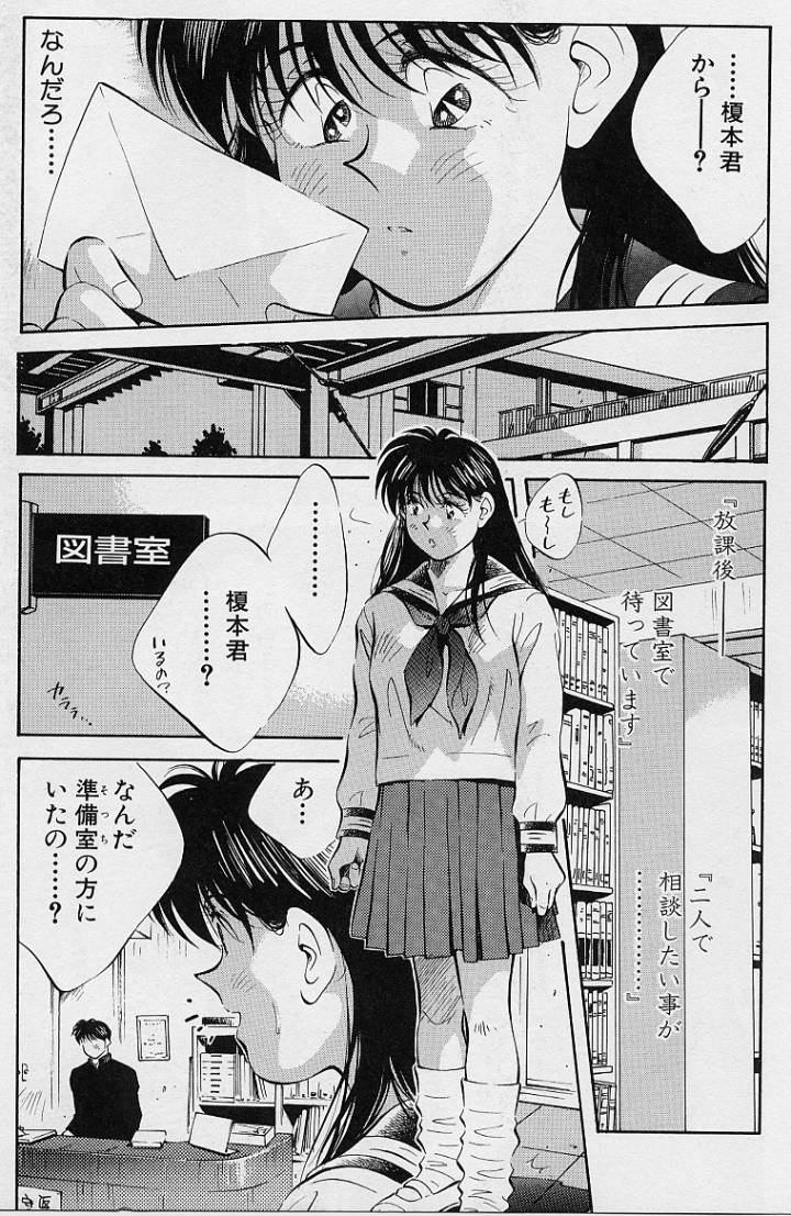 [相沢早苗] 鏡の中のアリス Vol.1