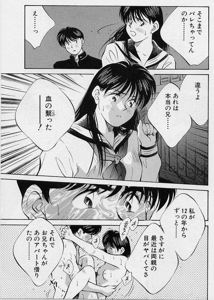 [相沢早苗] 鏡の中のアリス Vol.1