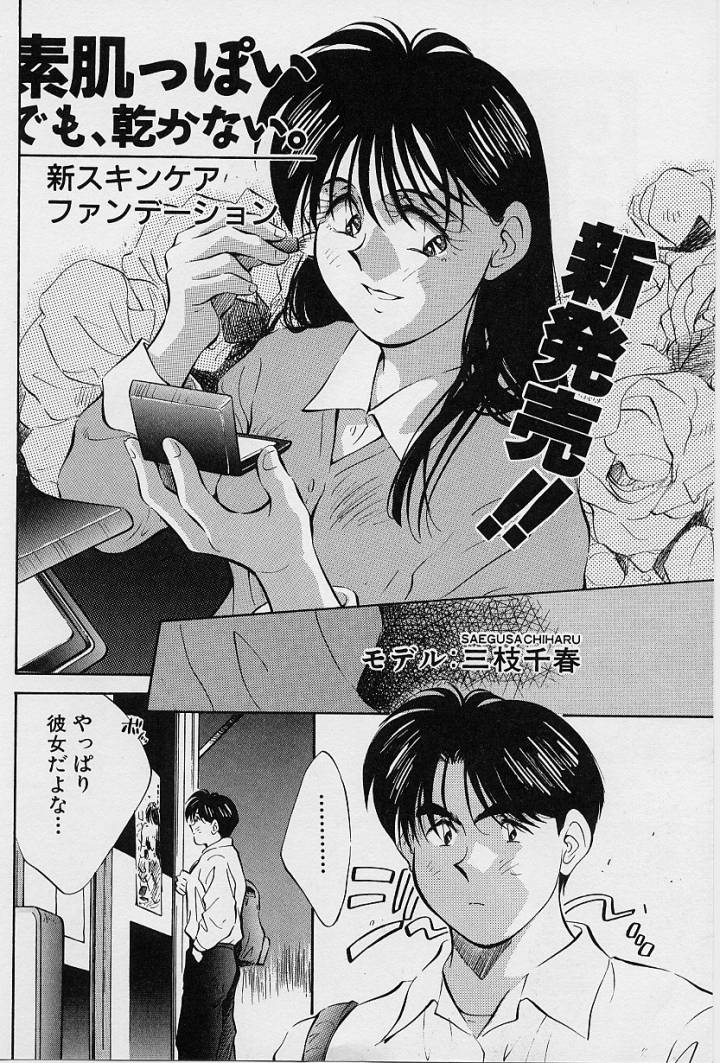 [相沢早苗] 鏡の中のアリス Vol.1