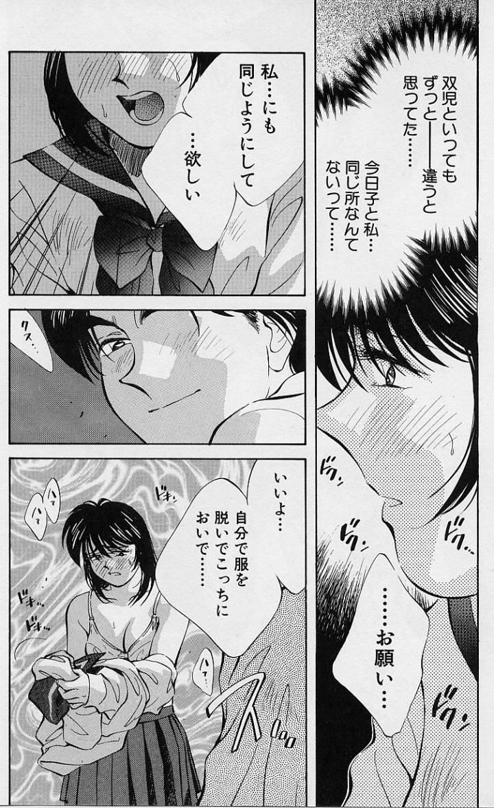 [相沢早苗] 鏡の中のアリス Vol.1