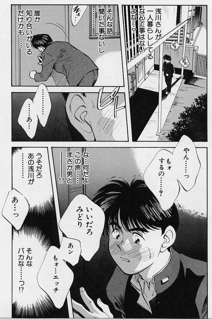 [相沢早苗] 鏡の中のアリス Vol.1