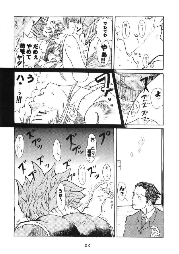 虐待裁判 (逆転裁判)