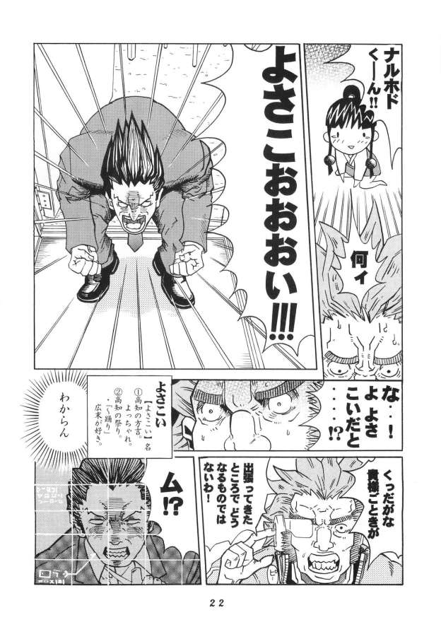 虐待裁判 (逆転裁判)