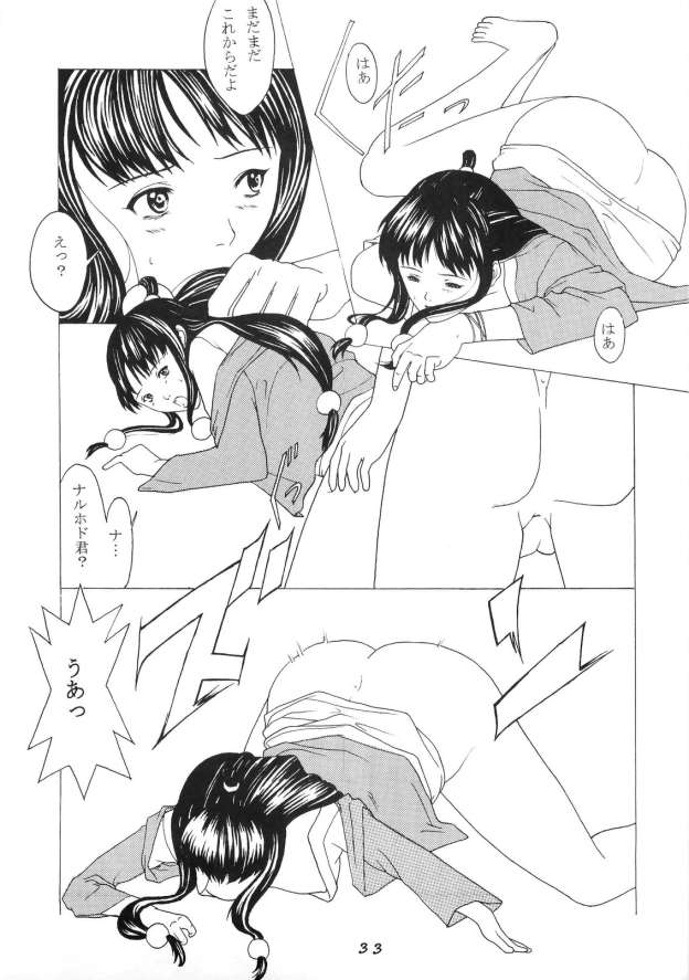 虐待裁判 (逆転裁判)