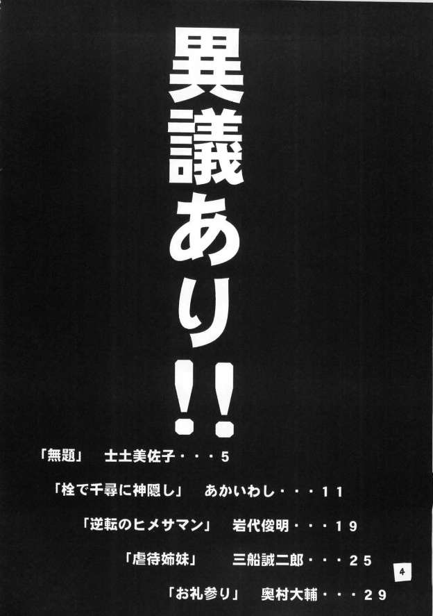 虐待裁判 (逆転裁判)