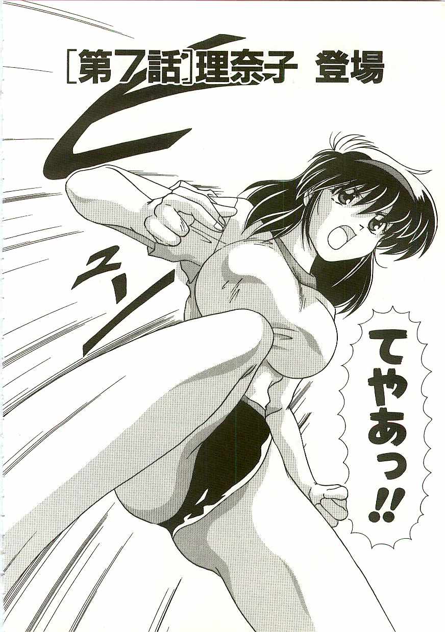 [わたなべよしまさ] 秩序奪還　ジオガイア