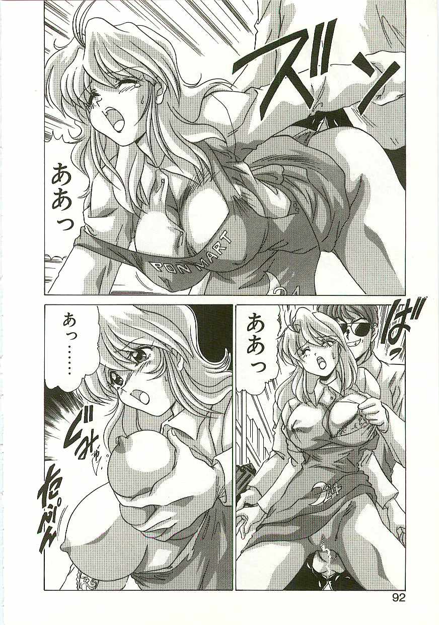 [わたなべよしまさ] 秩序奪還　ジオガイア