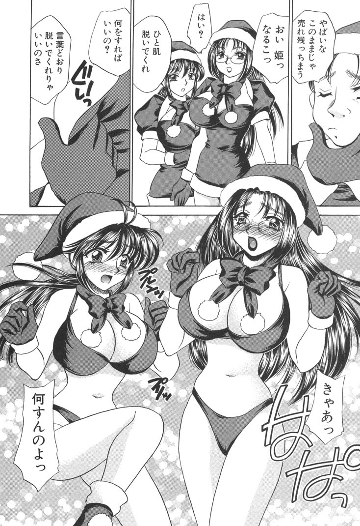 [猫島礼] 巨乳でガッテン！