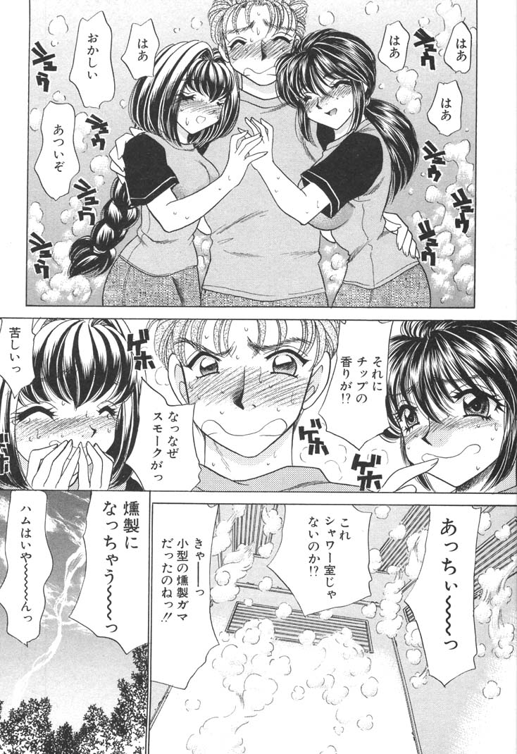 [猫島礼] 巨乳でガッテン！