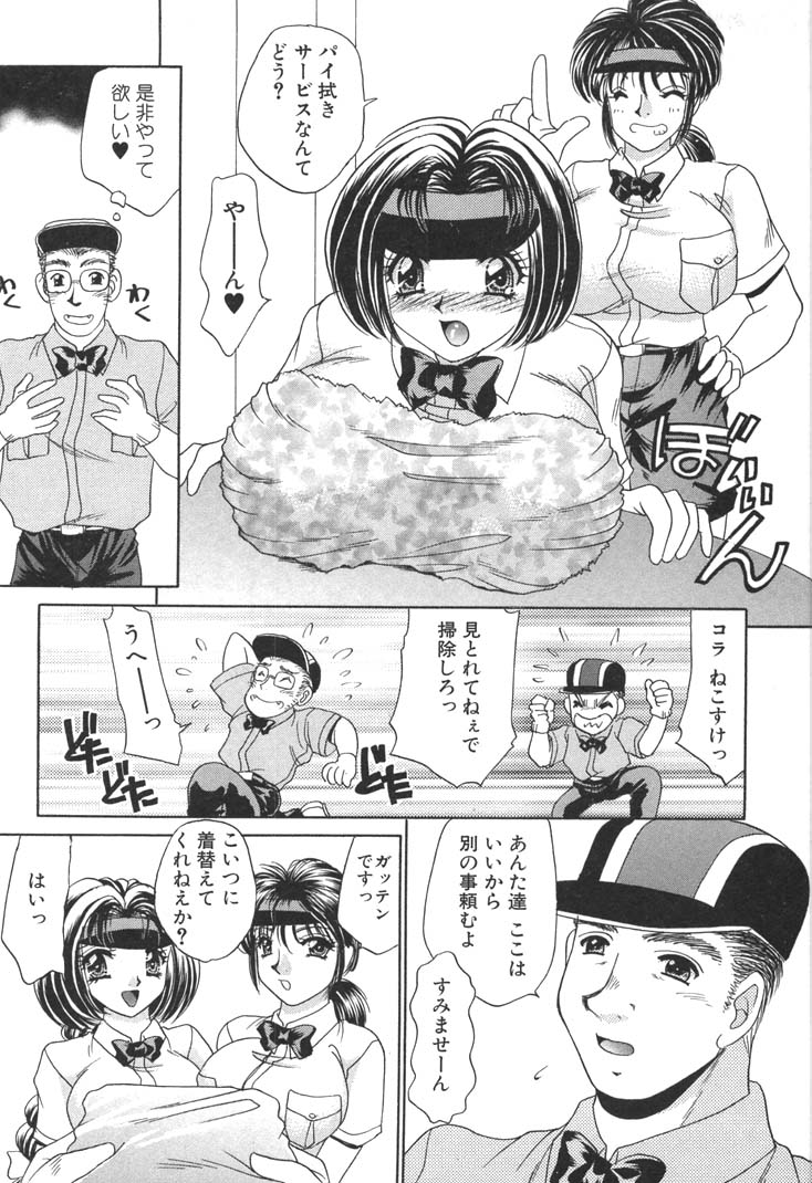 [猫島礼] 巨乳でガッテン！