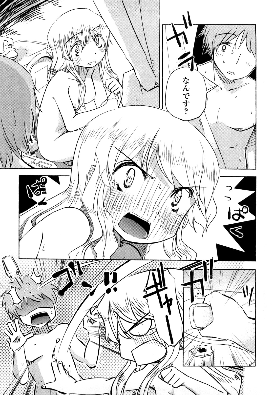 [ほた。] ほった。ん！