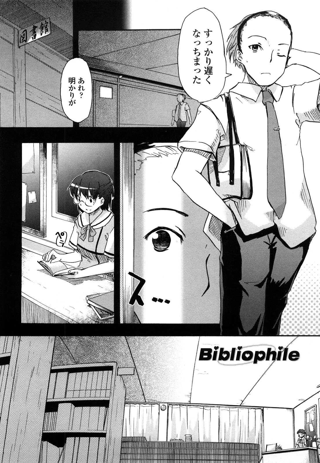 [ほた。] ほった。ん！