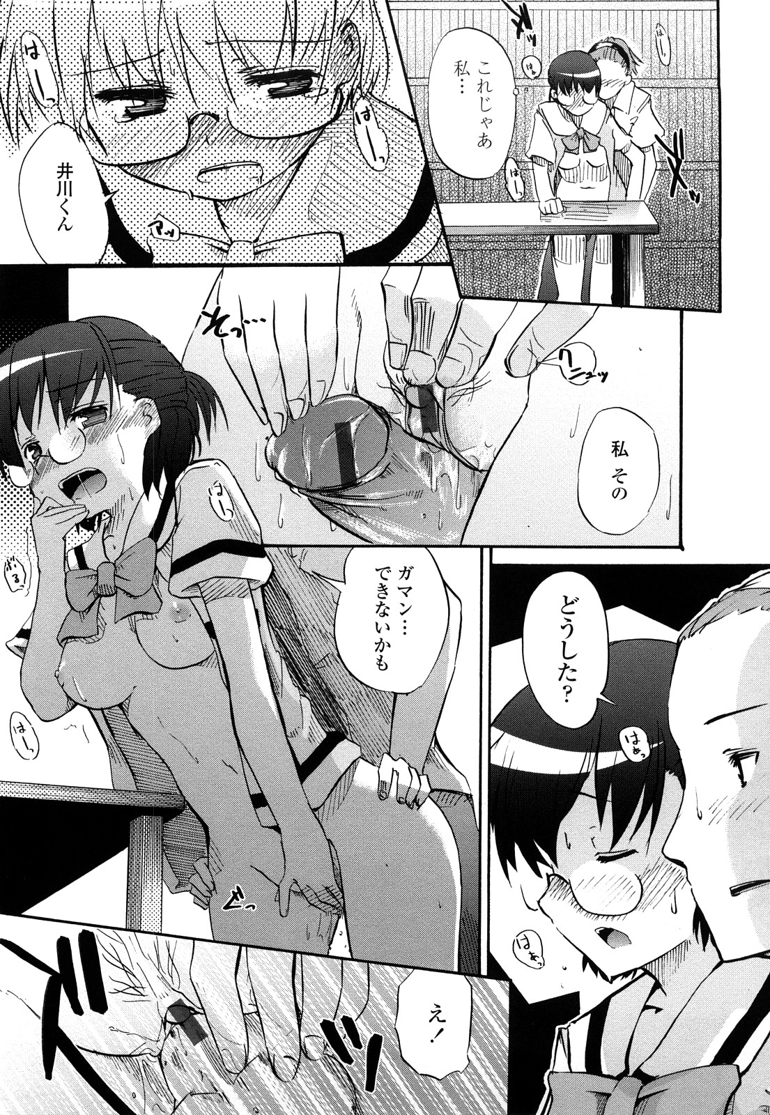 [ほた。] ほった。ん！