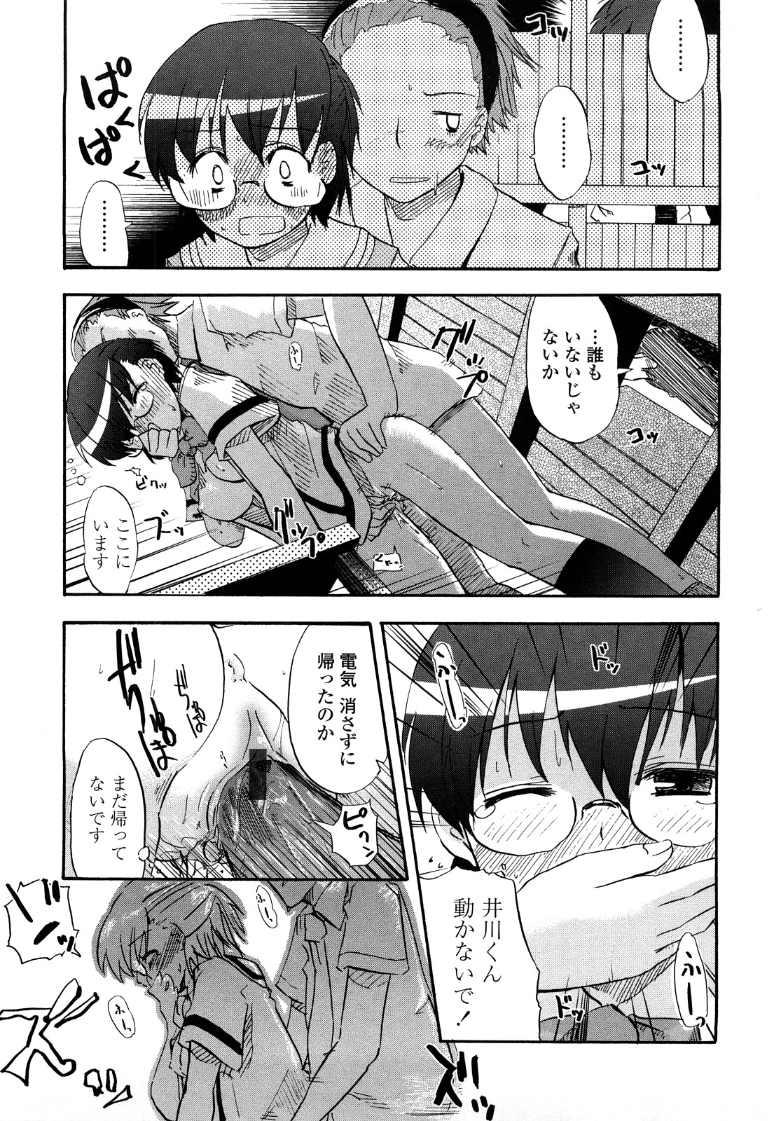 [ほた。] ほった。ん！