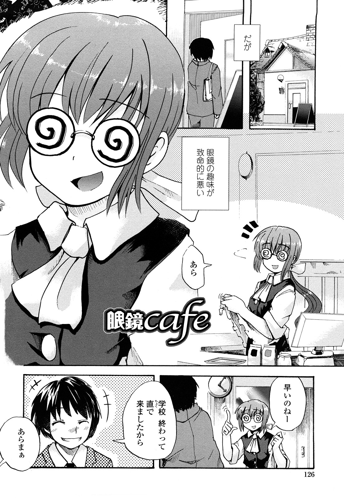 [ほた。] ほった。ん！