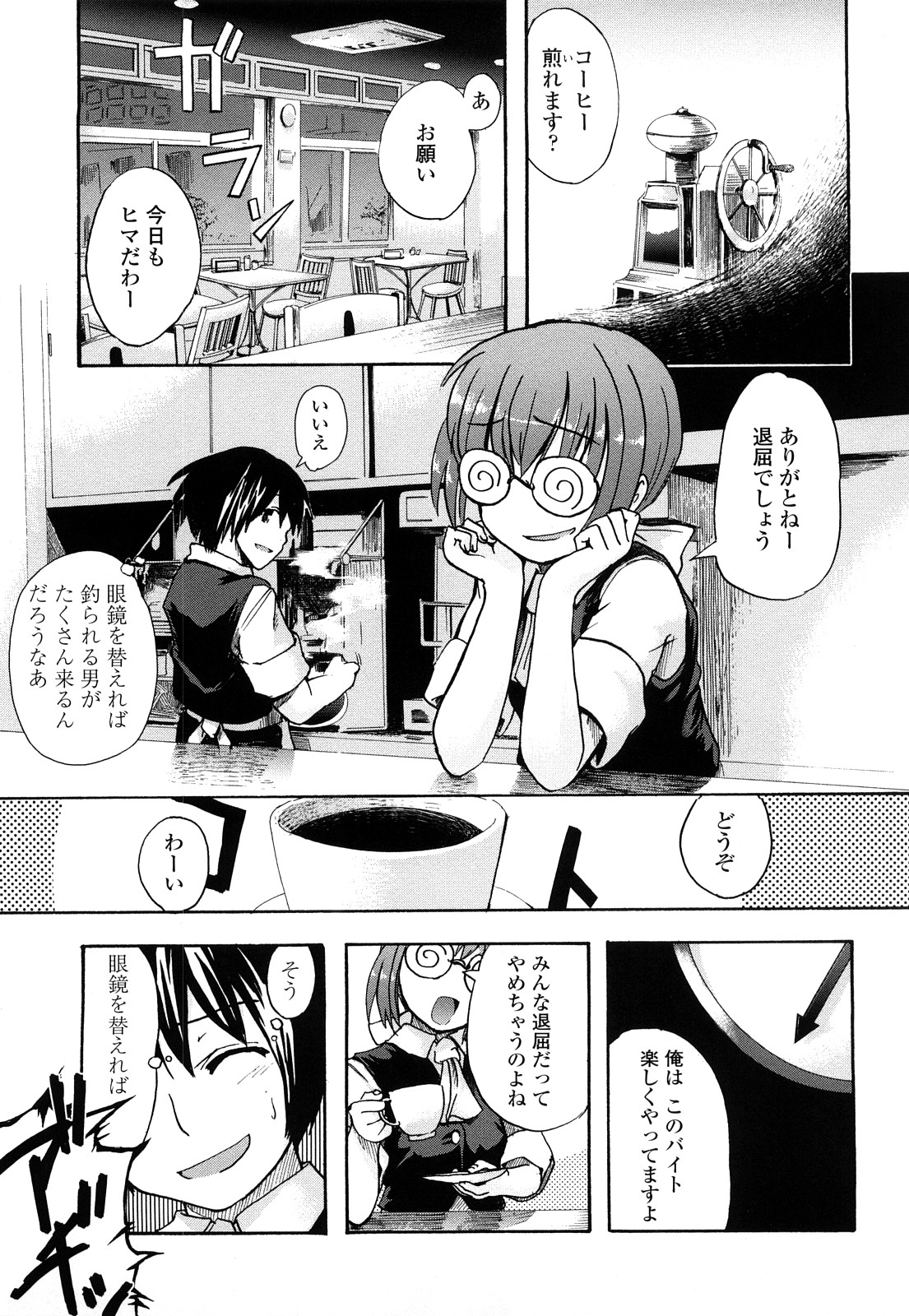 [ほた。] ほった。ん！