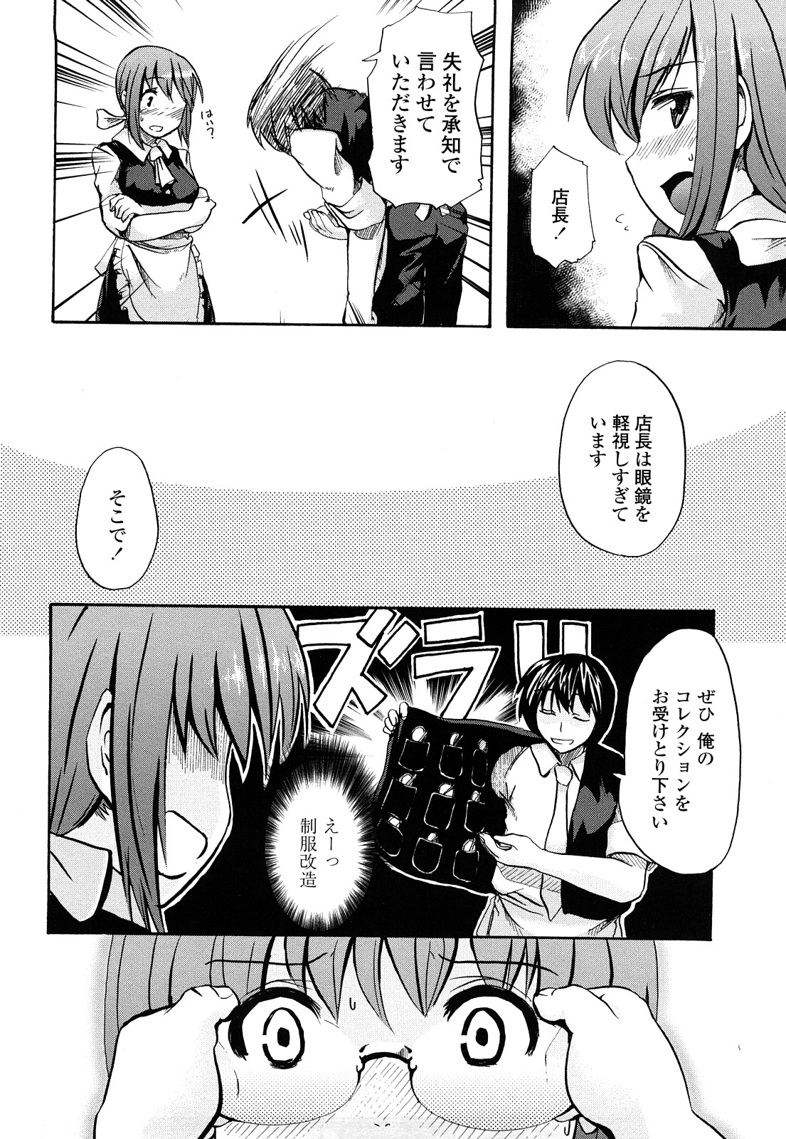 [ほた。] ほった。ん！