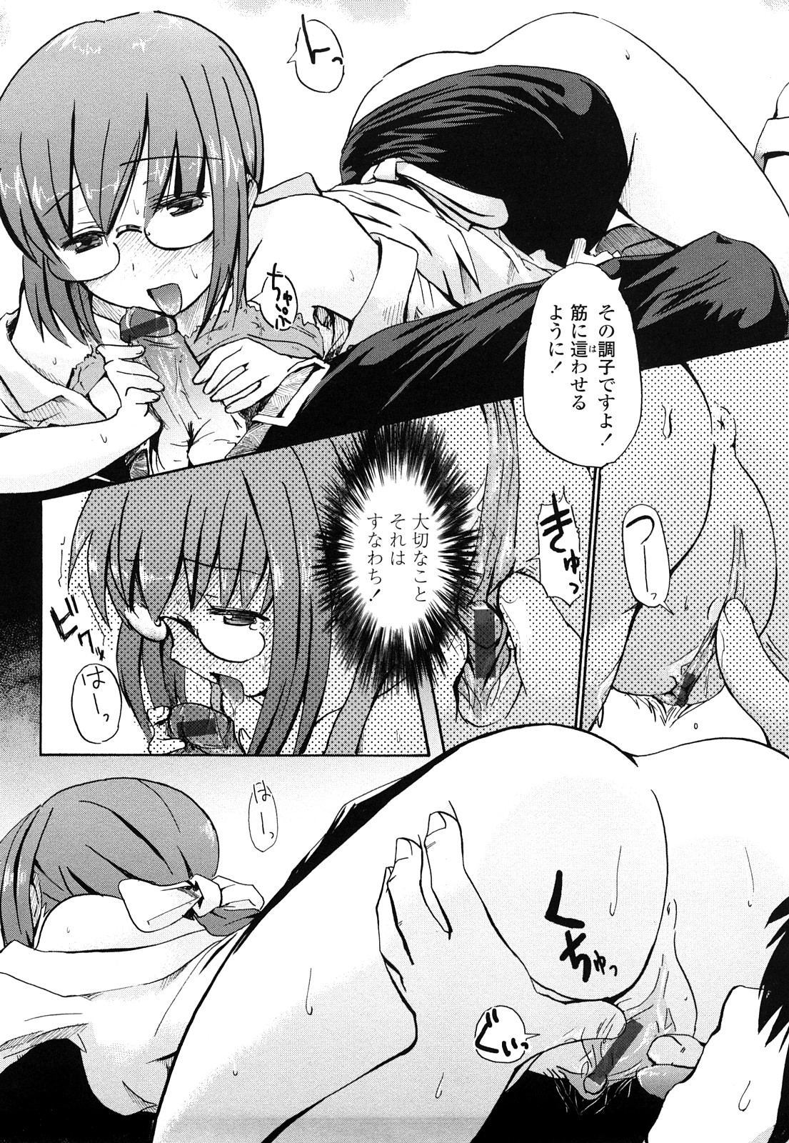 [ほた。] ほった。ん！