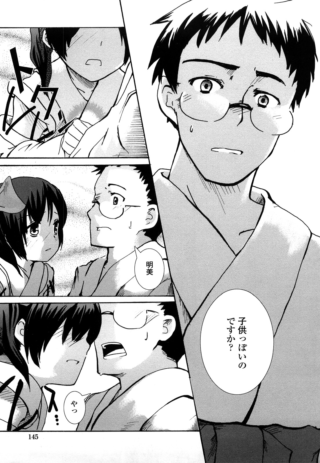 [ほた。] ほった。ん！