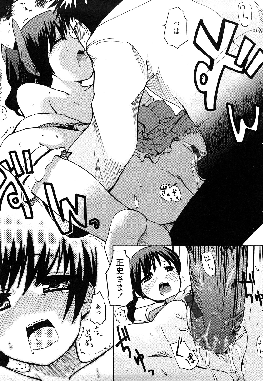 [ほた。] ほった。ん！