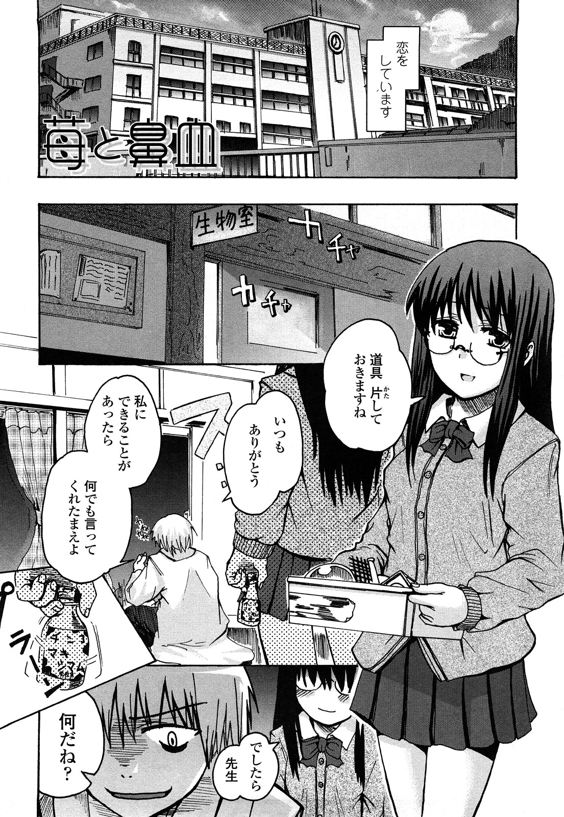 [ほた。] ほった。ん！