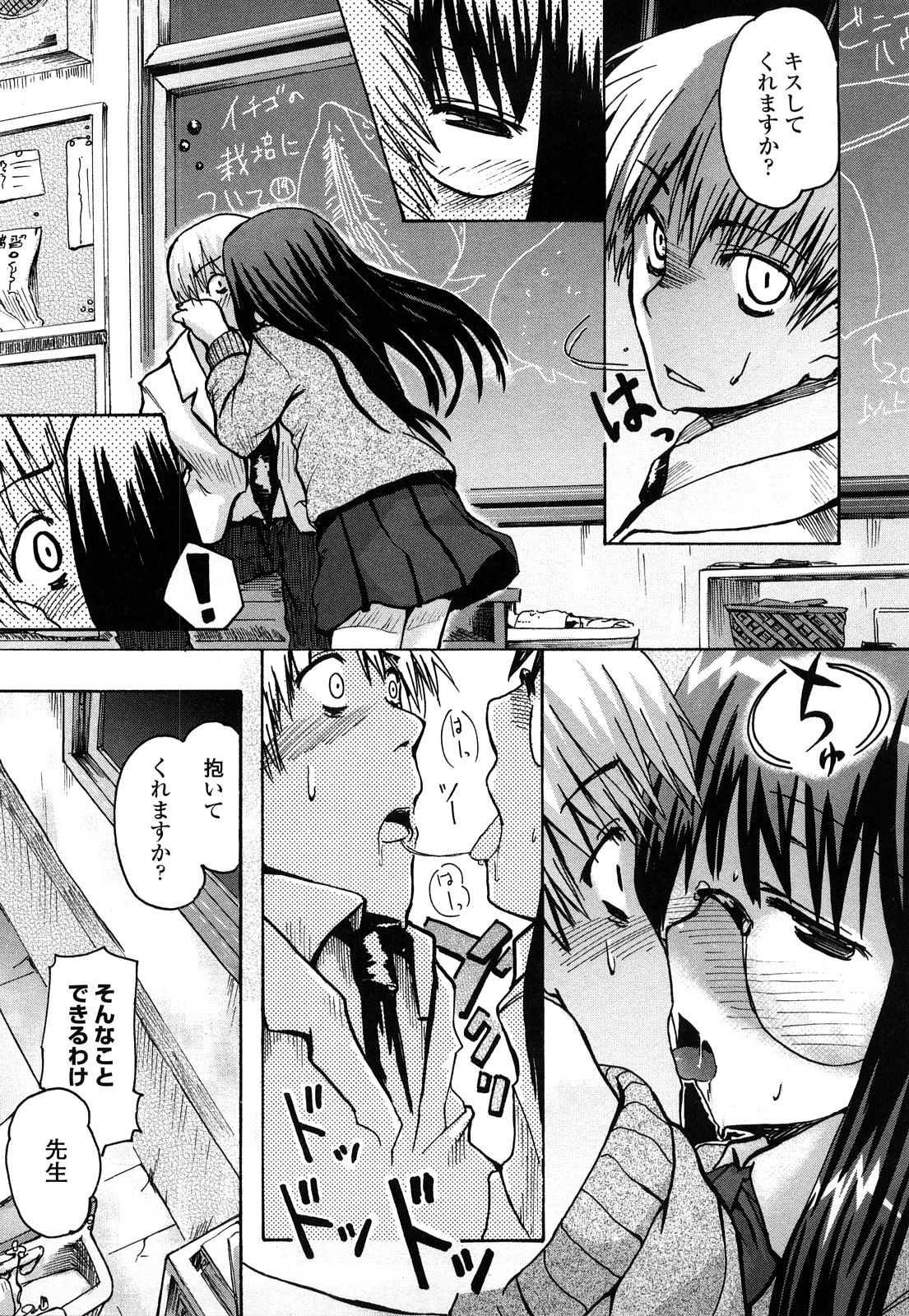 [ほた。] ほった。ん！