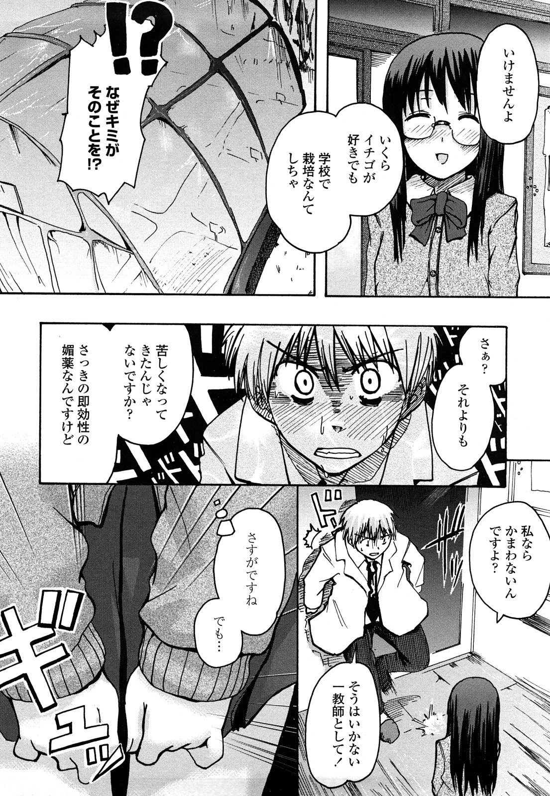 [ほた。] ほった。ん！