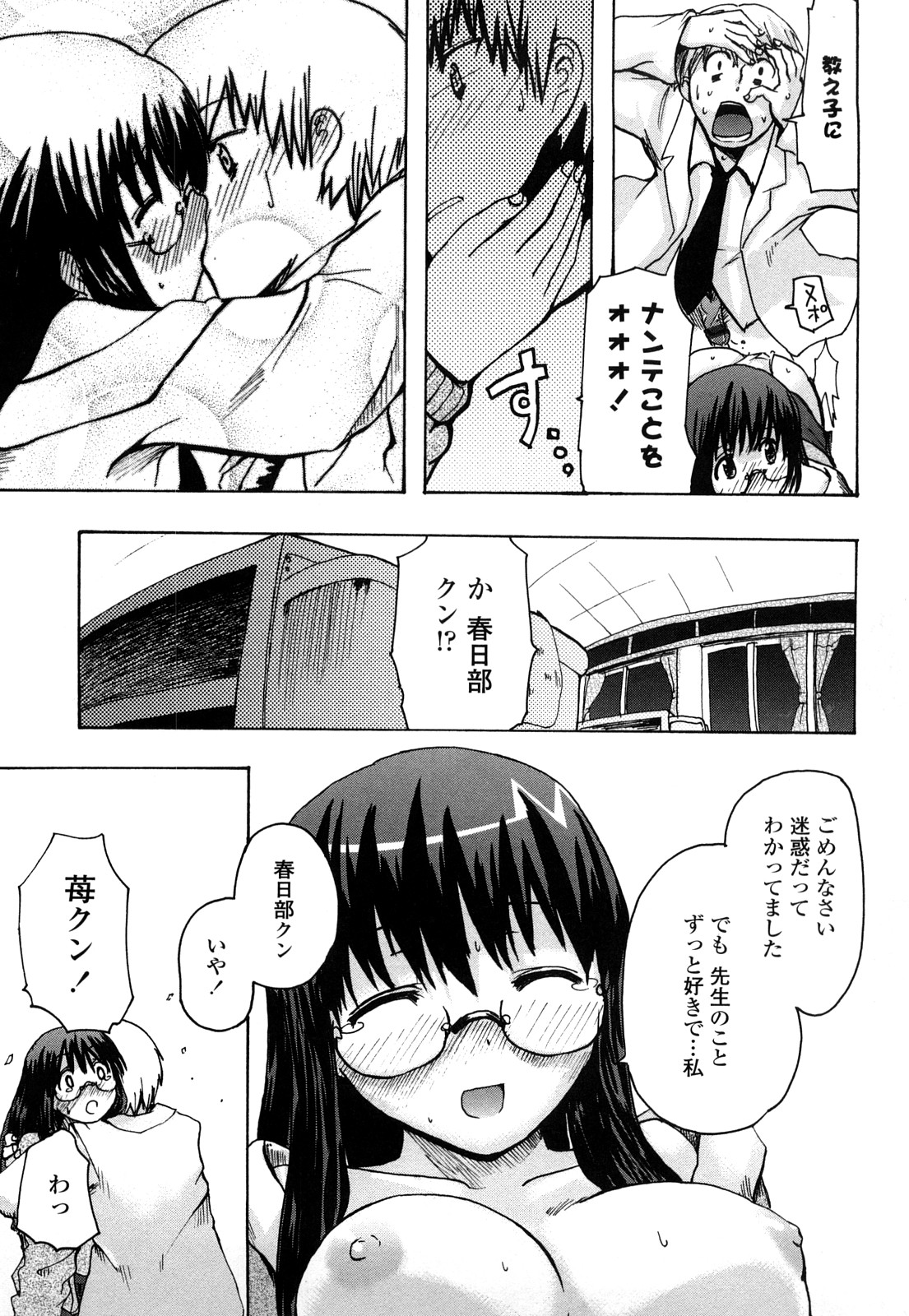 [ほた。] ほった。ん！