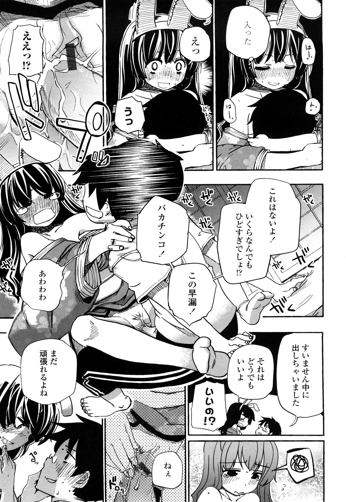 [ほた。] ほった。ん！