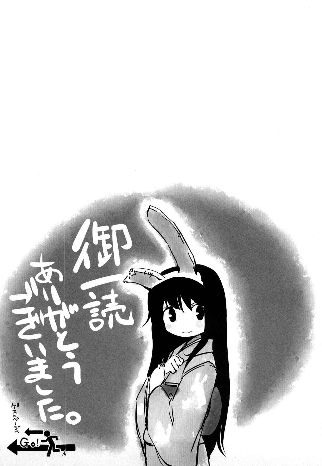 [ほた。] ほった。ん！