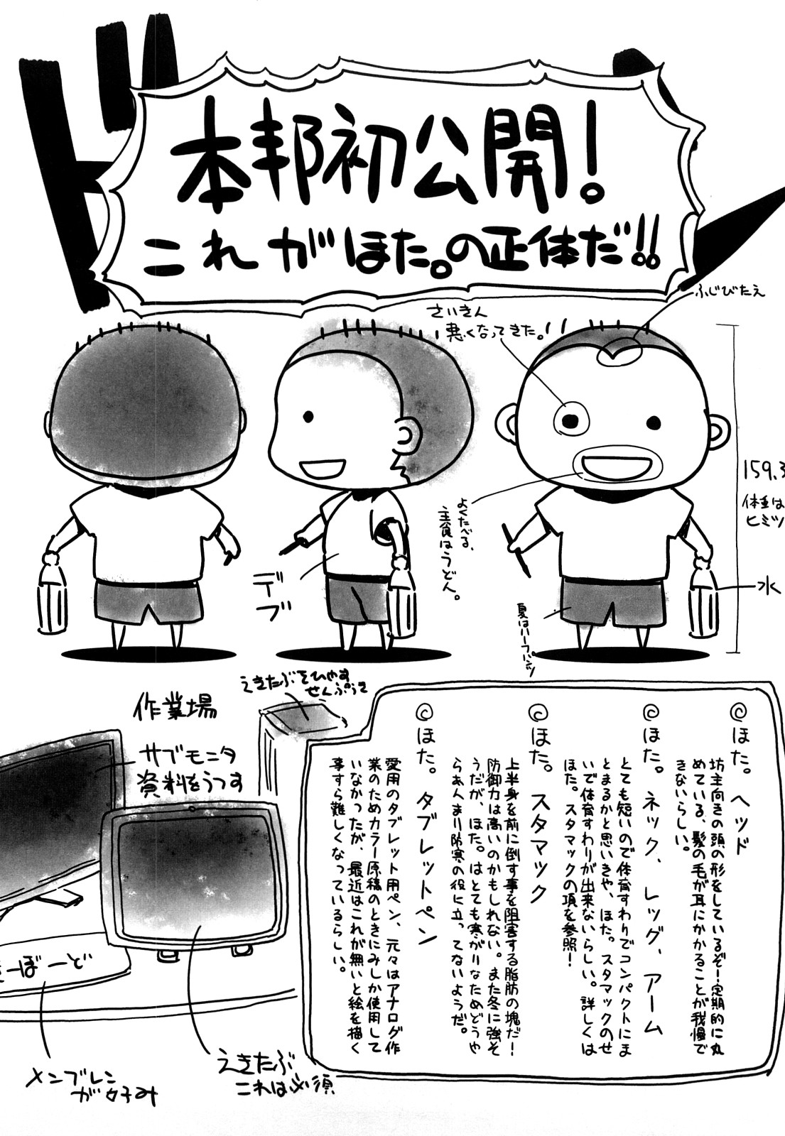 [ほた。] ほった。ん！