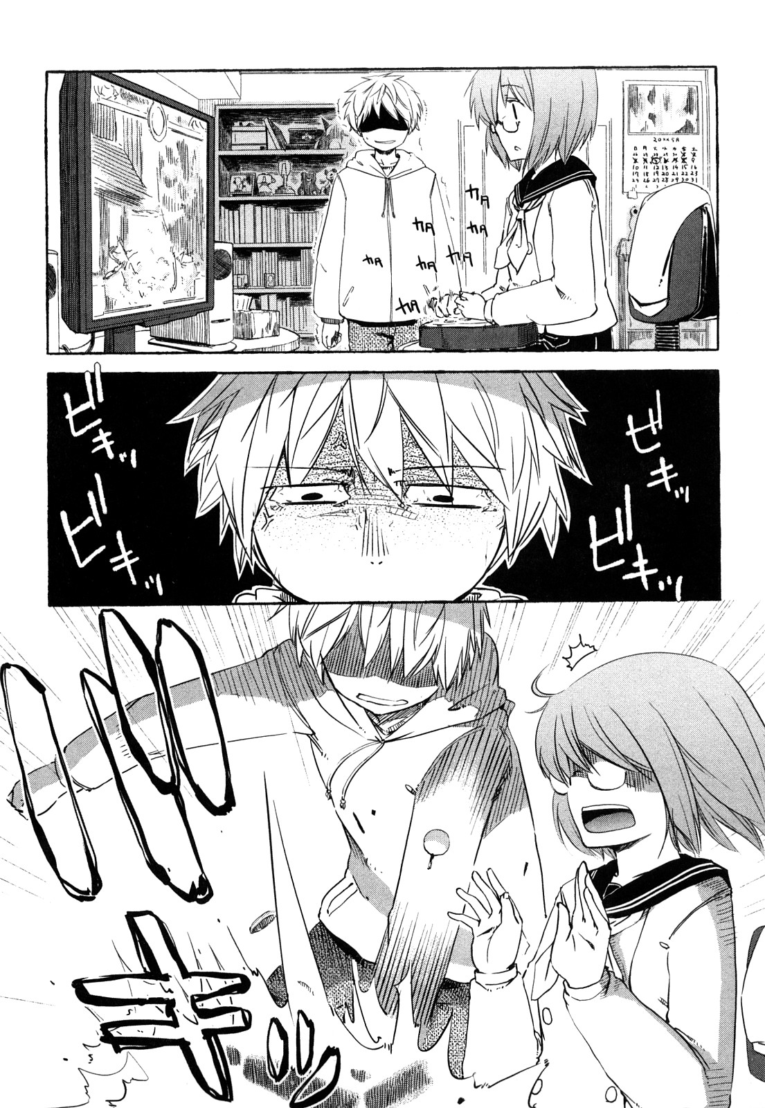 [ほた。] ほった。ん！