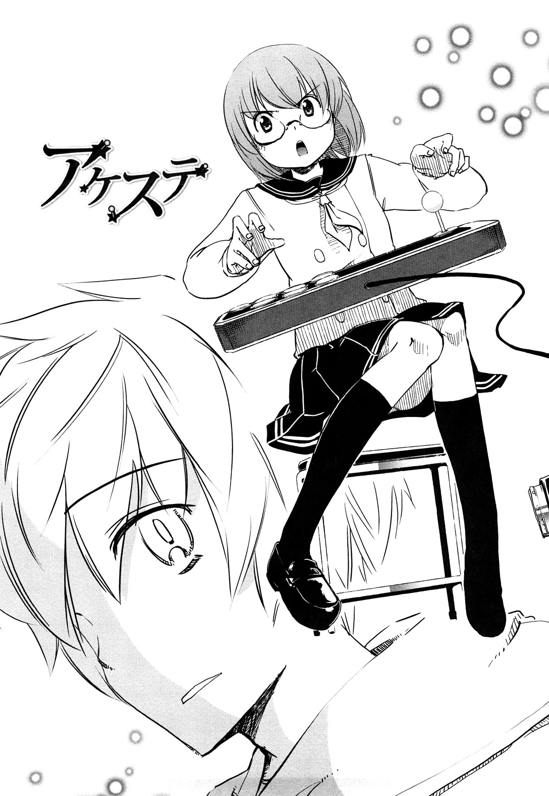 [ほた。] ほった。ん！