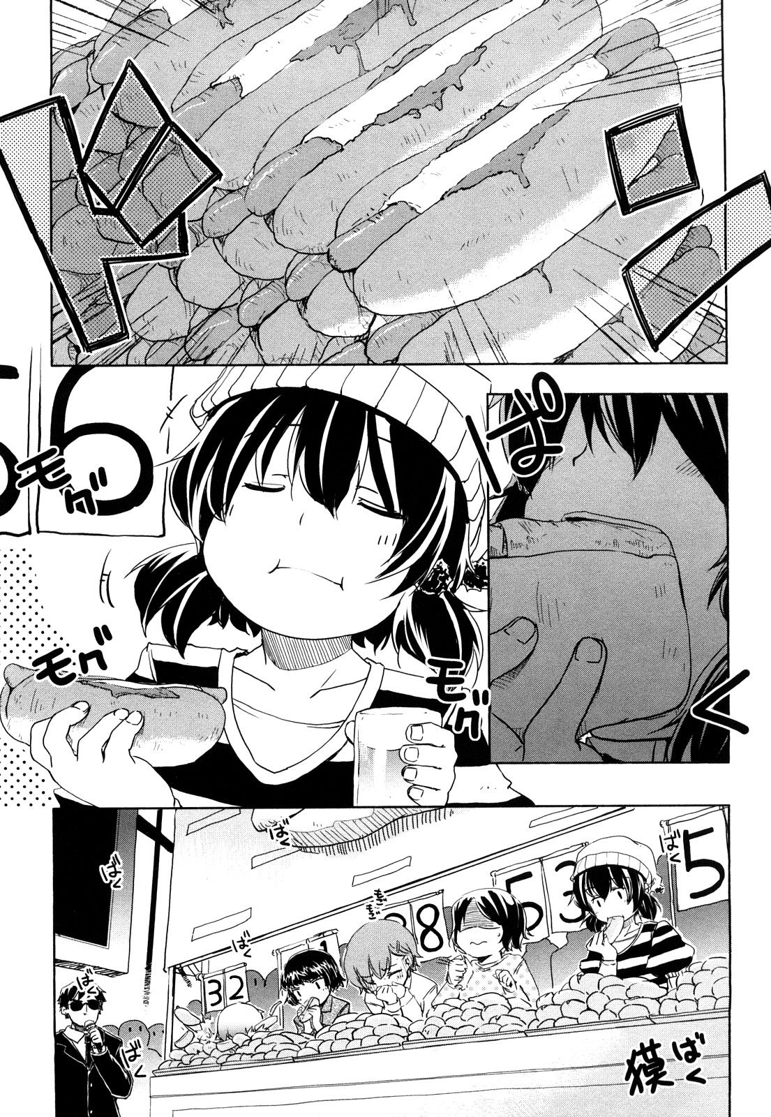 [ほた。] ほった。ん！