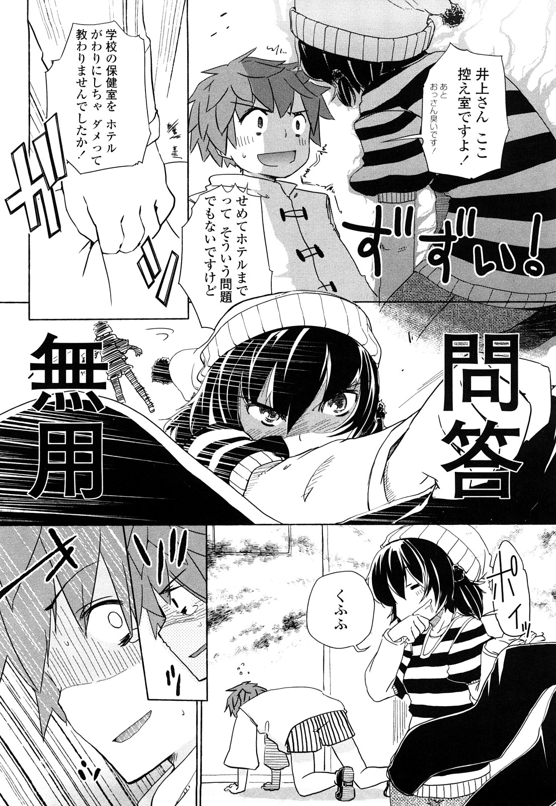 [ほた。] ほった。ん！