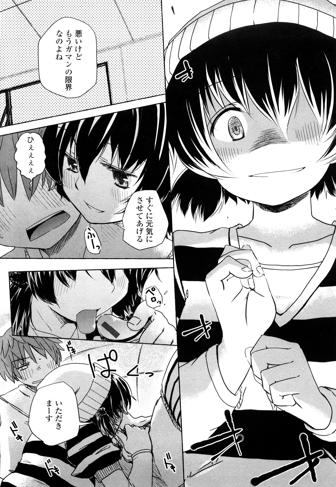 [ほた。] ほった。ん！