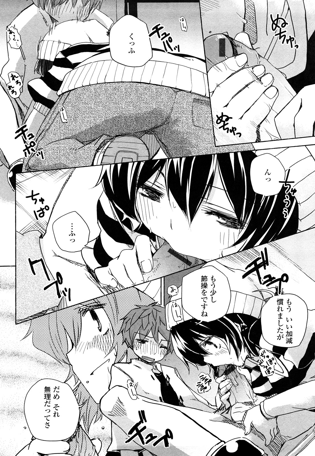 [ほた。] ほった。ん！