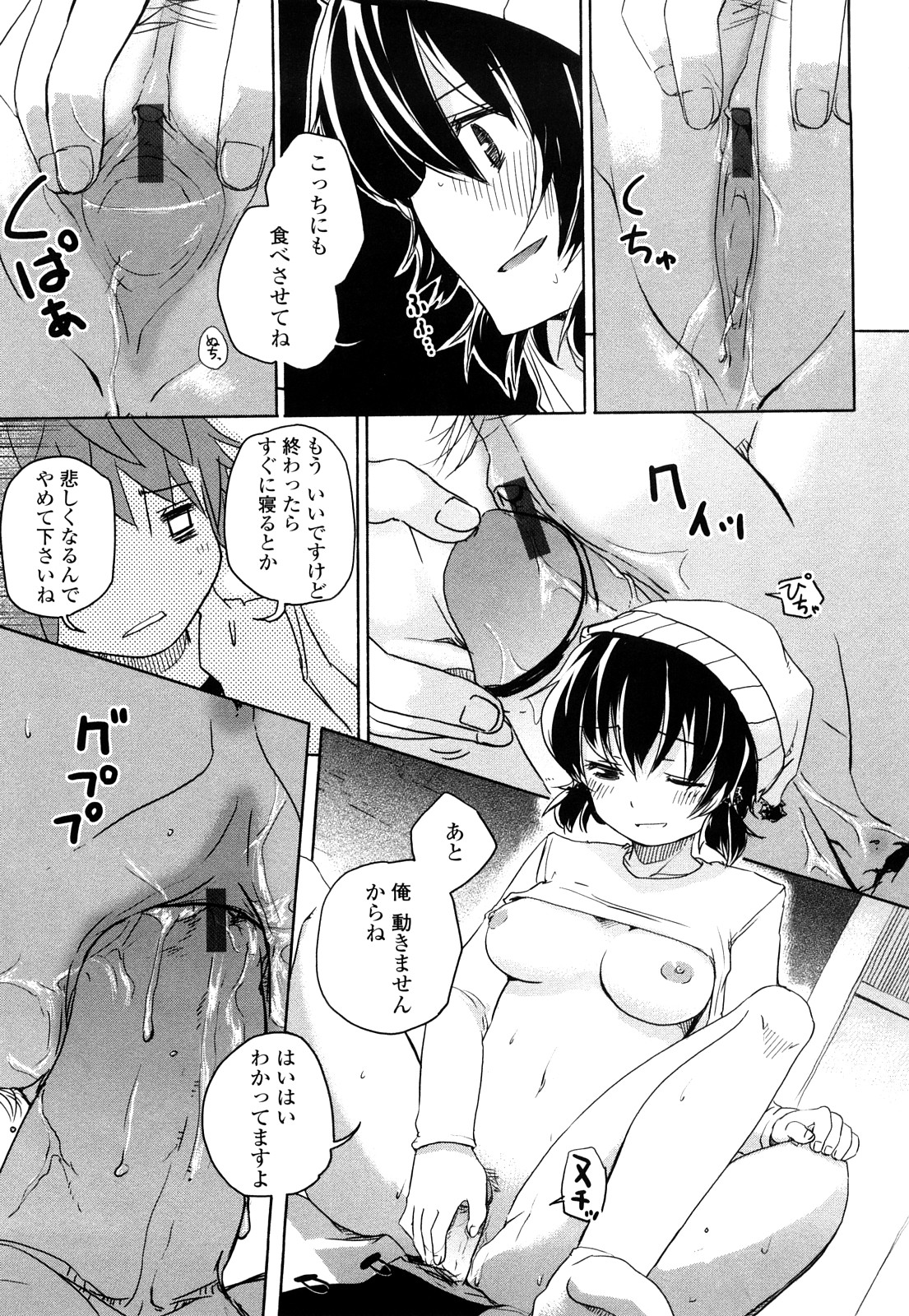 [ほた。] ほった。ん！