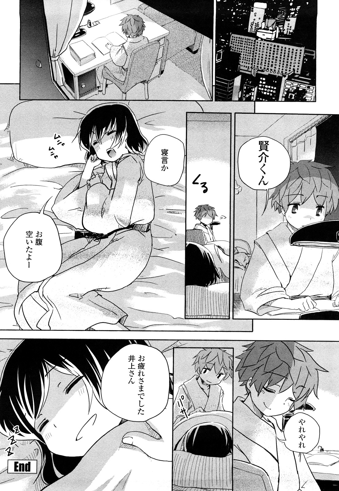 [ほた。] ほった。ん！