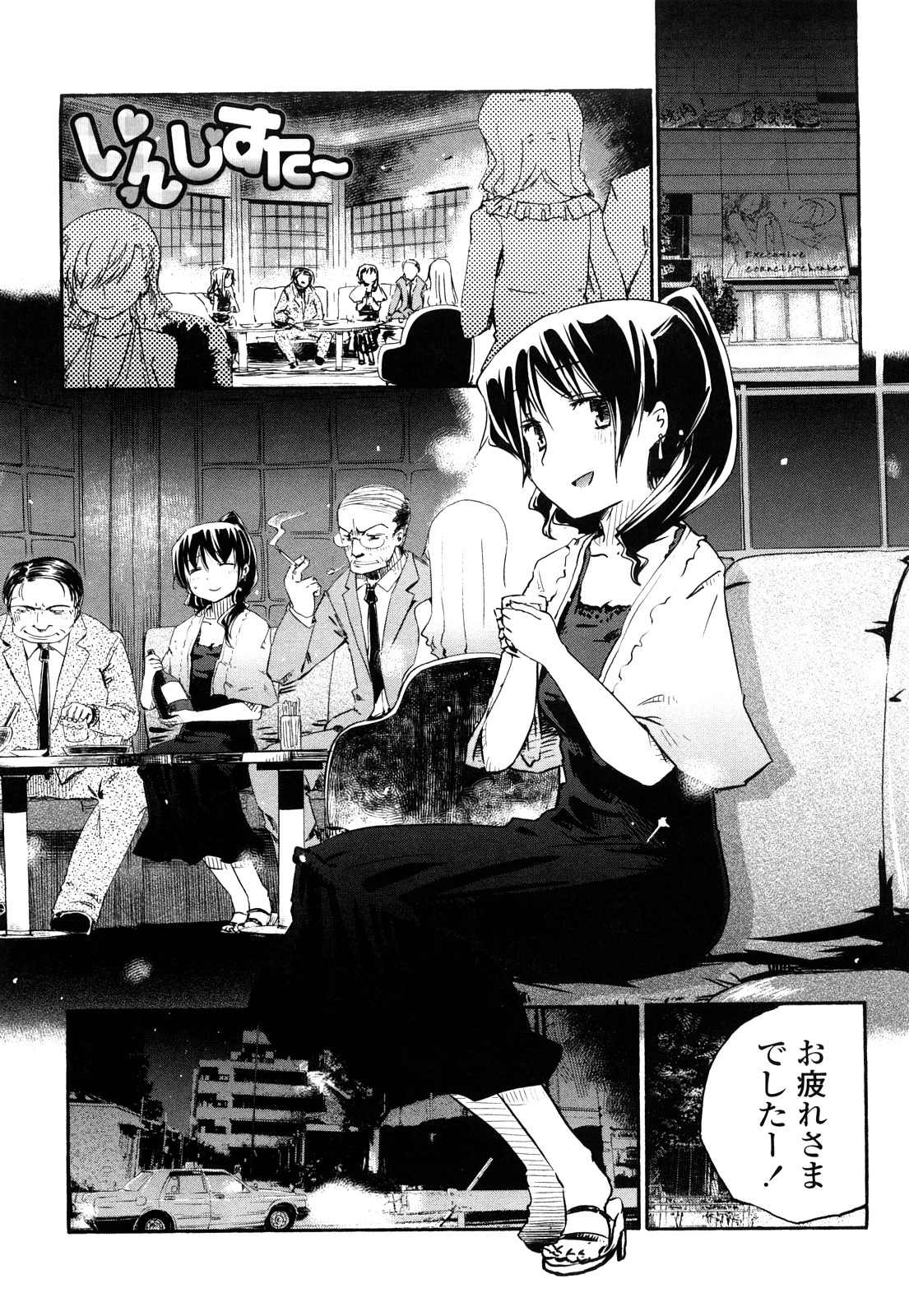 [ほた。] ほった。ん！