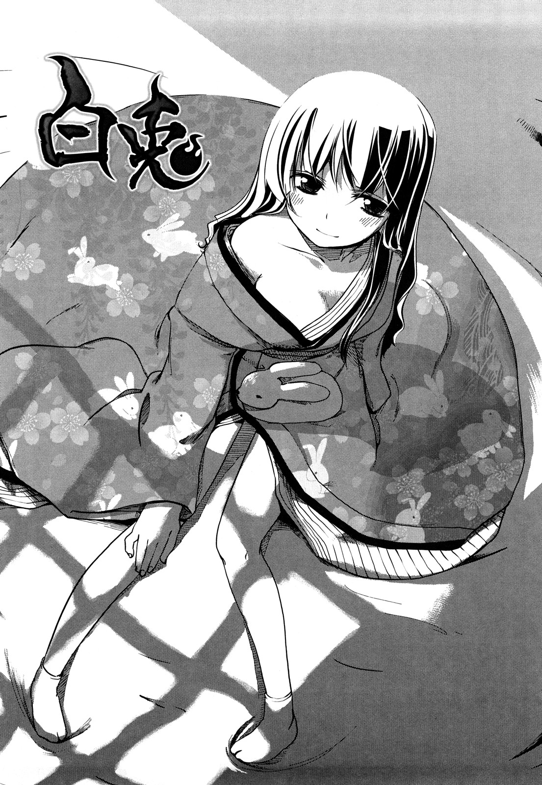 [ほた。] ほった。ん！