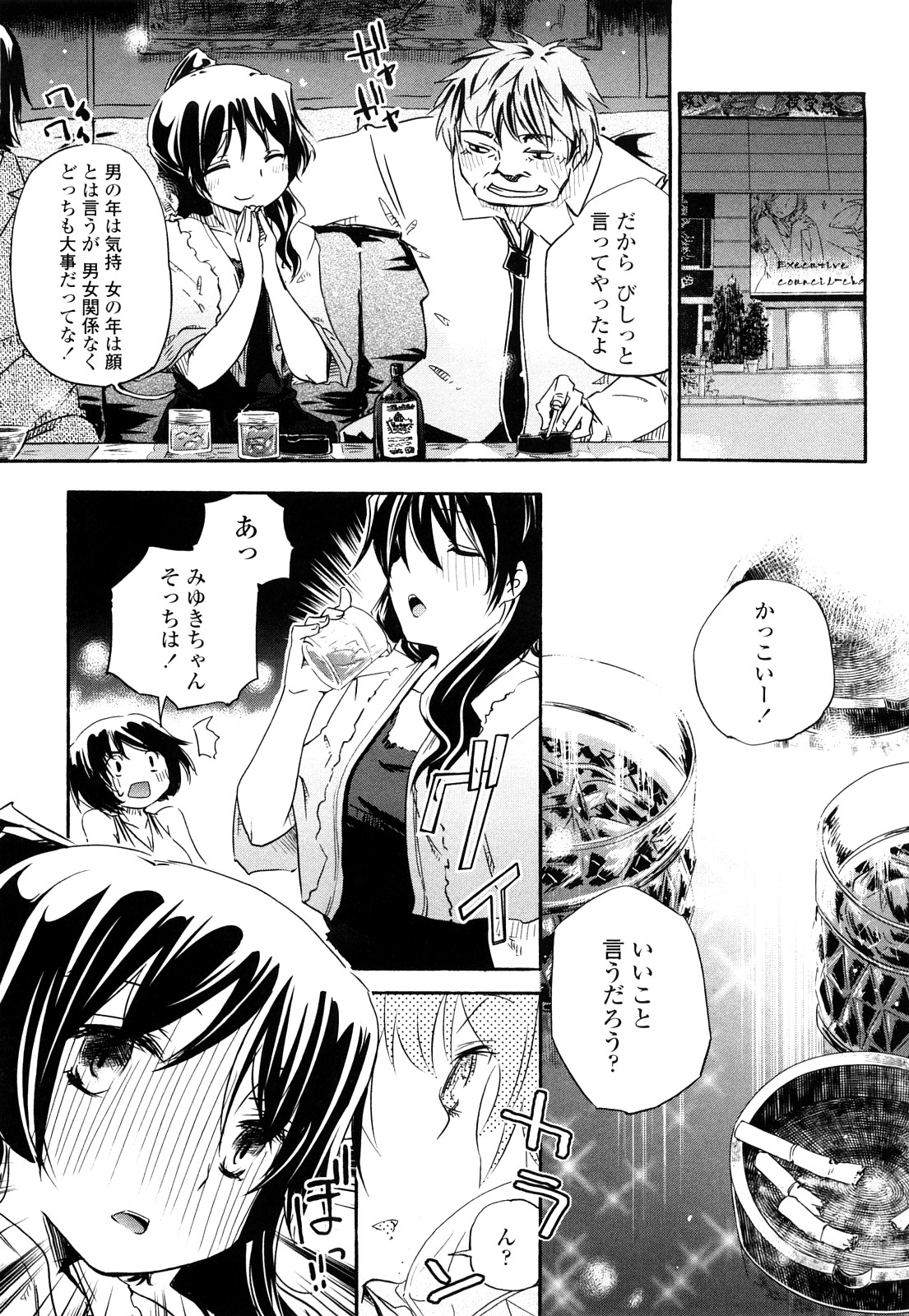 [ほた。] ほった。ん！